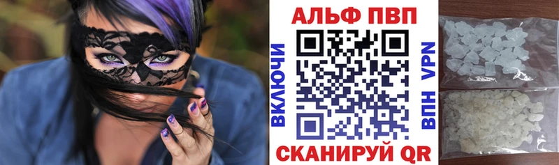 Alpha PVP Соль  Бакал 