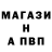 A PVP кристаллы Shilov 420