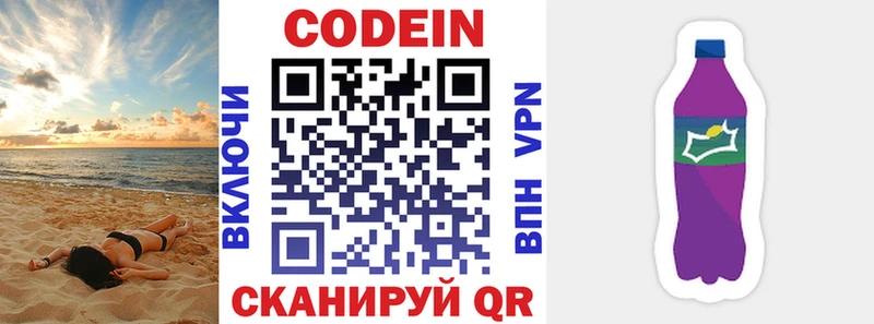 Кодеиновый сироп Lean Purple Drank  где найти наркотики  OMG ссылки  Бакал 