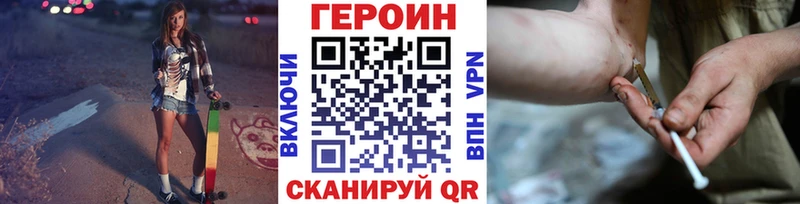 ГЕРОИН герыч Бакал
