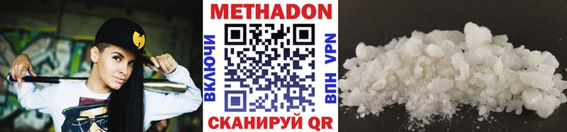 МЕТАДОН methadone Бакал